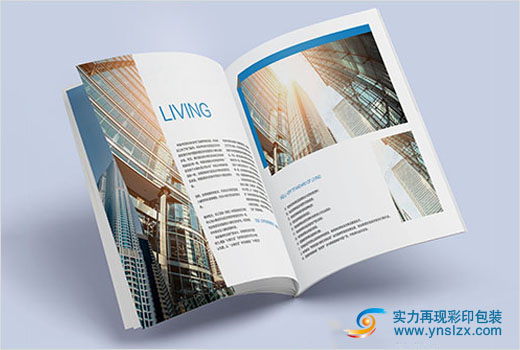 期刊雜志印刷廠家